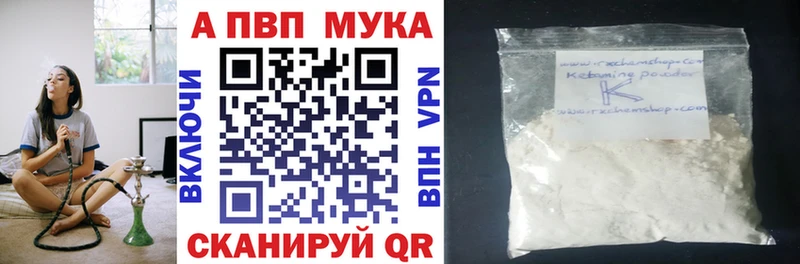 закладка  Курган  Alpha PVP Соль 