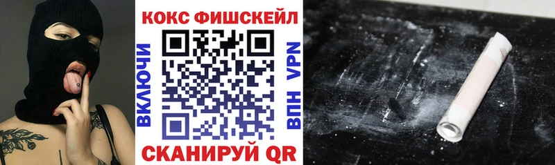 купить  цена  Курган  Cocaine Fish Scale 