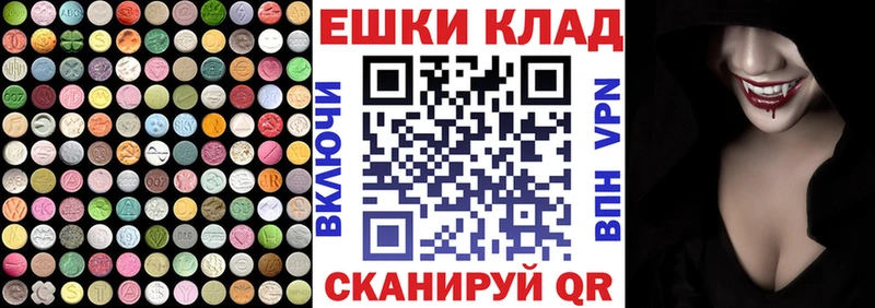 Ecstasy DUBAI  где купить   Курган 