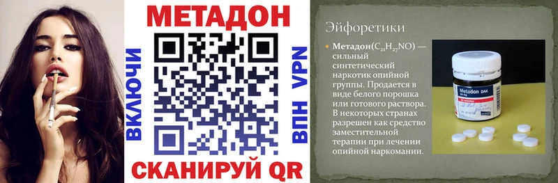 Метадон белоснежный  мега вход  Курган 